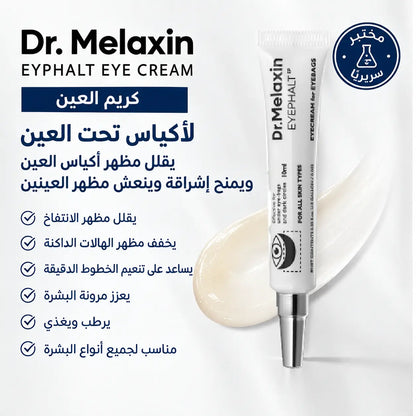 Eyephalt Eyebag Cream